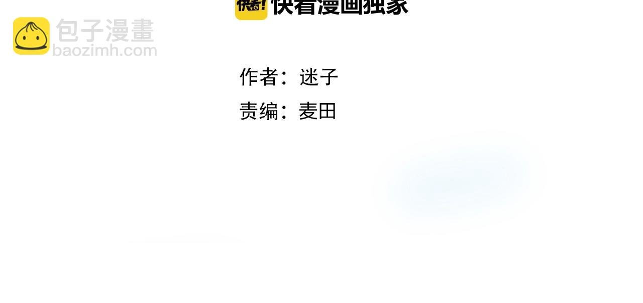 第34话 不想被当作弱点