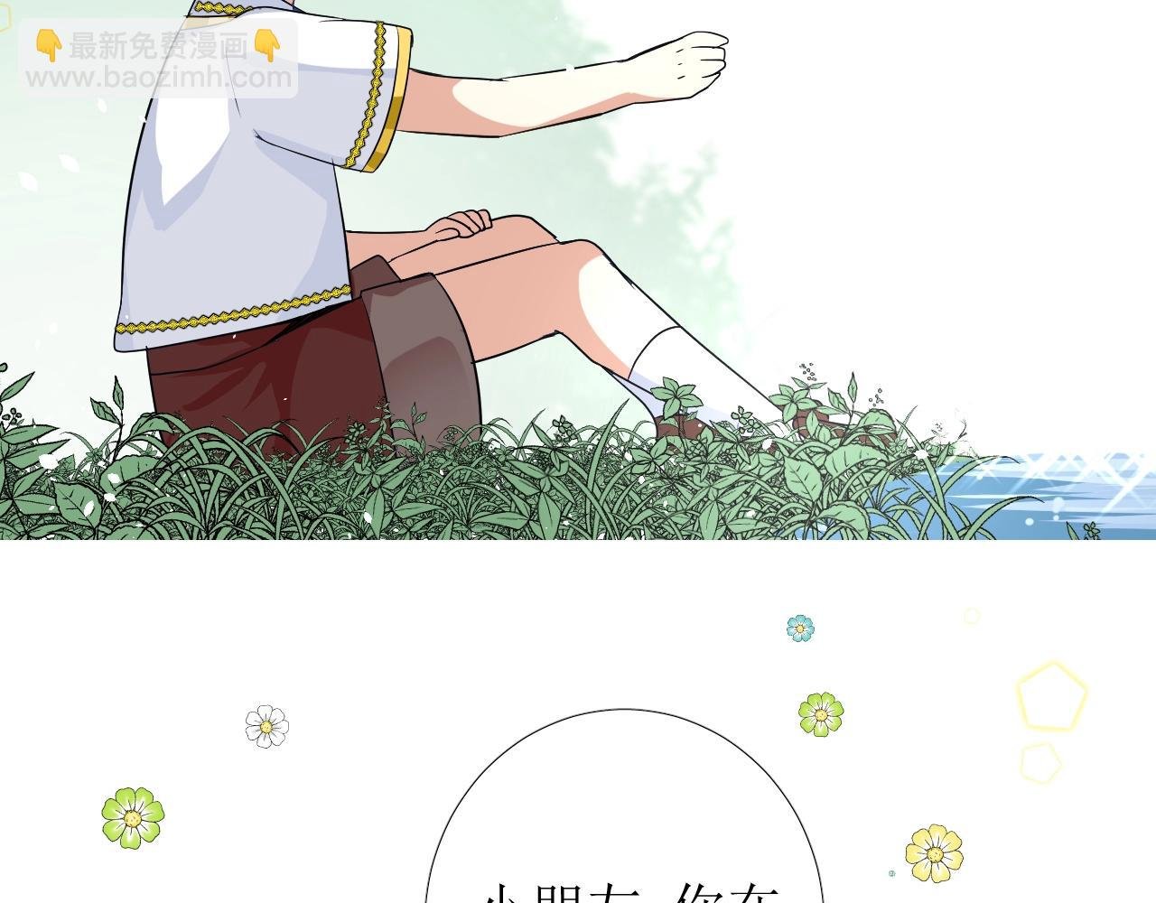 第34话 不想被当作弱点