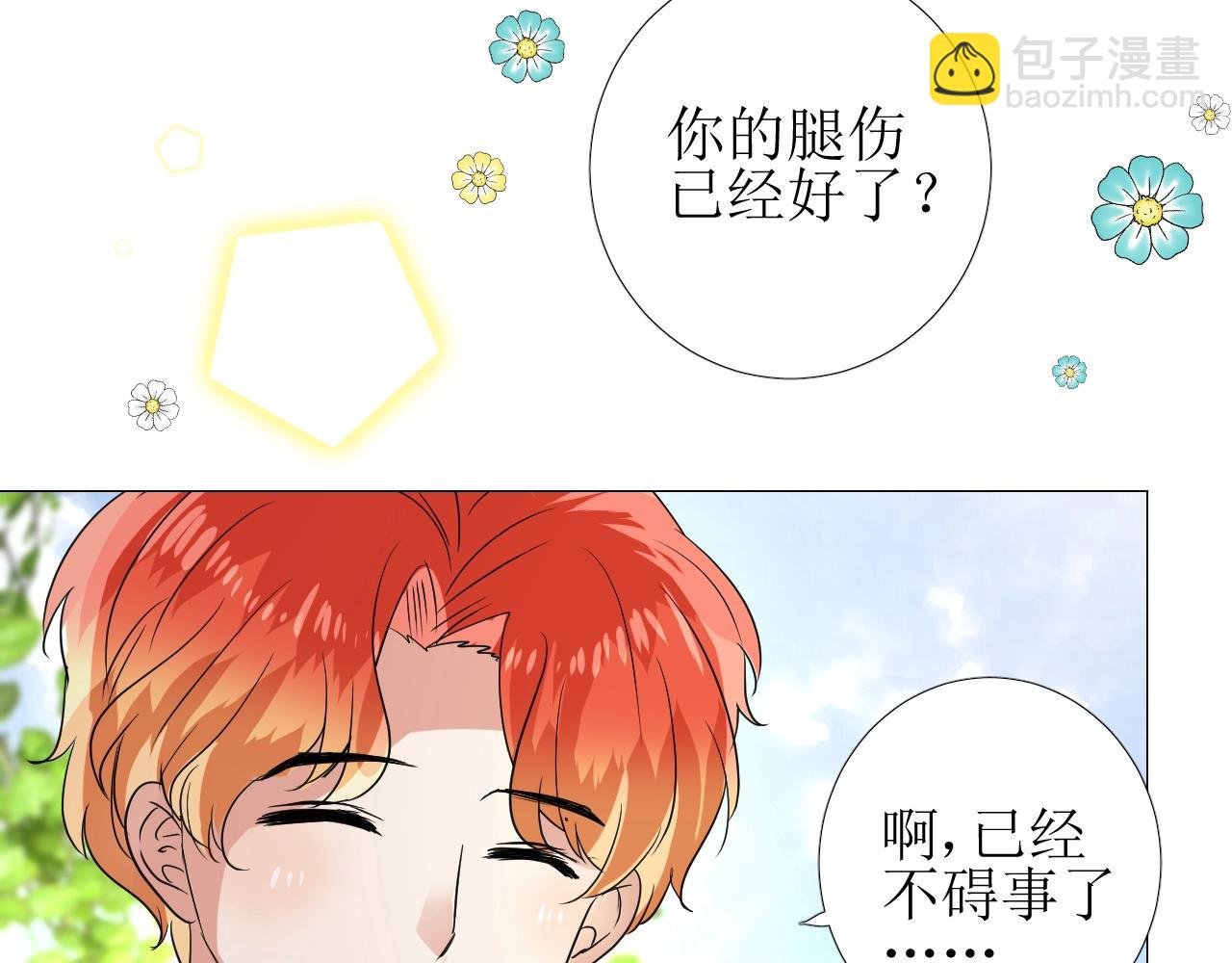 第34话 不想被当作弱点