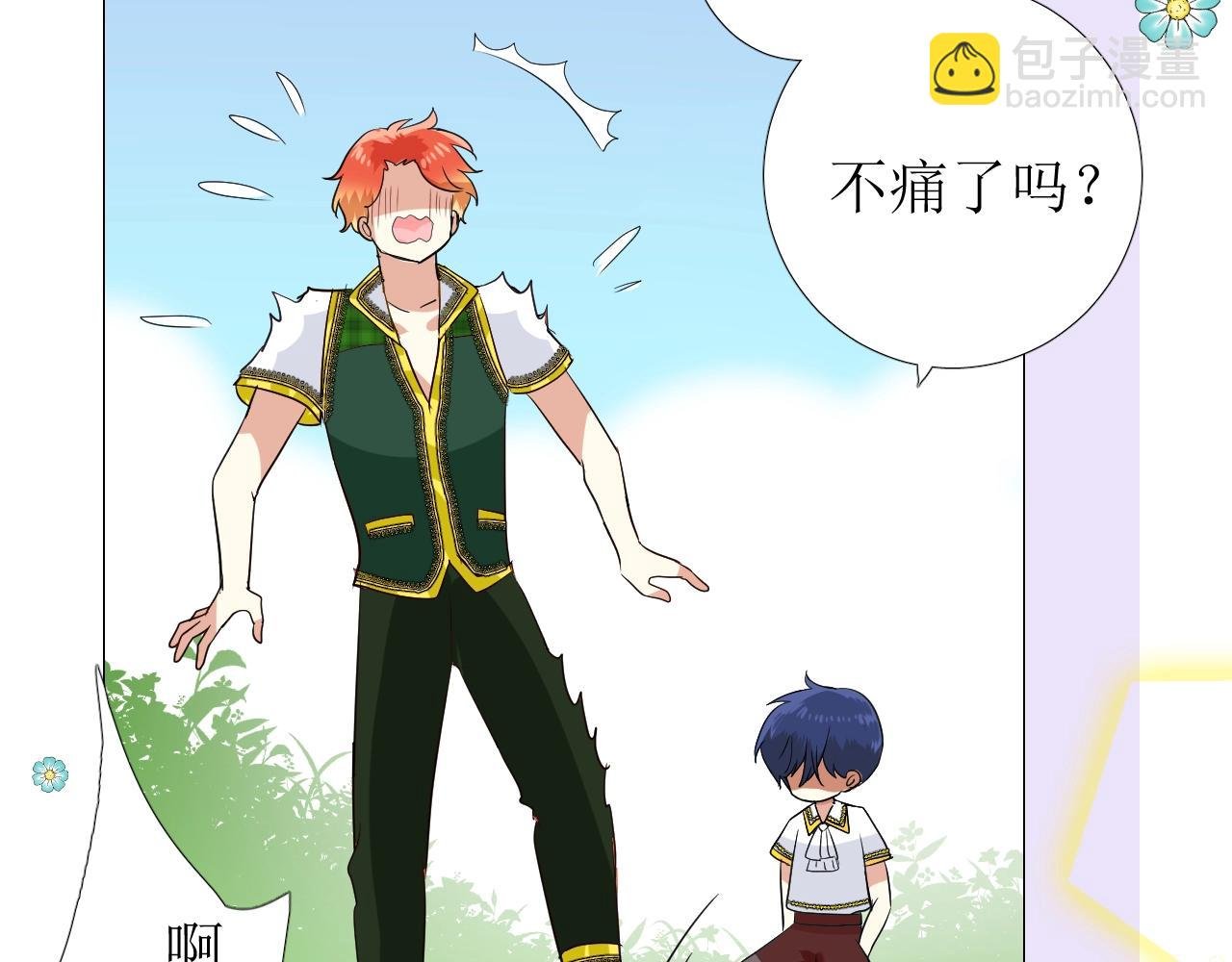 第34话 不想被当作弱点
