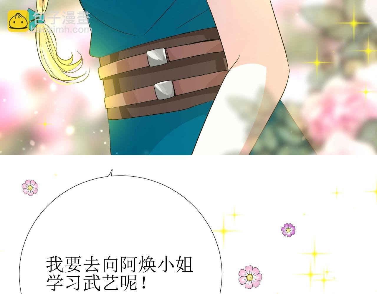 第34话 不想被当作弱点