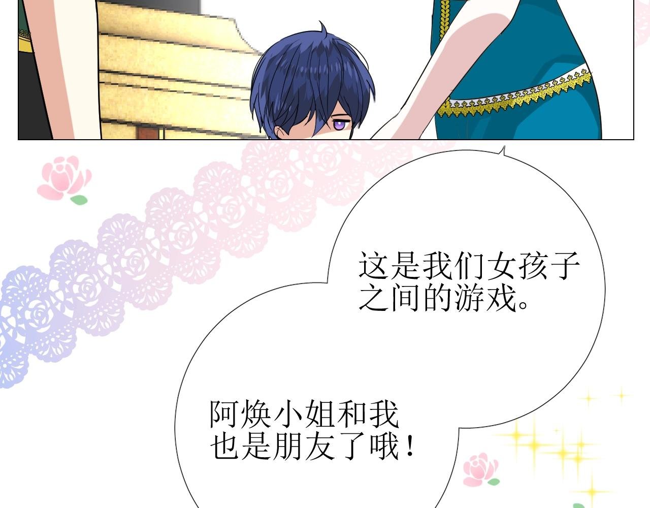 第34话 不想被当作弱点