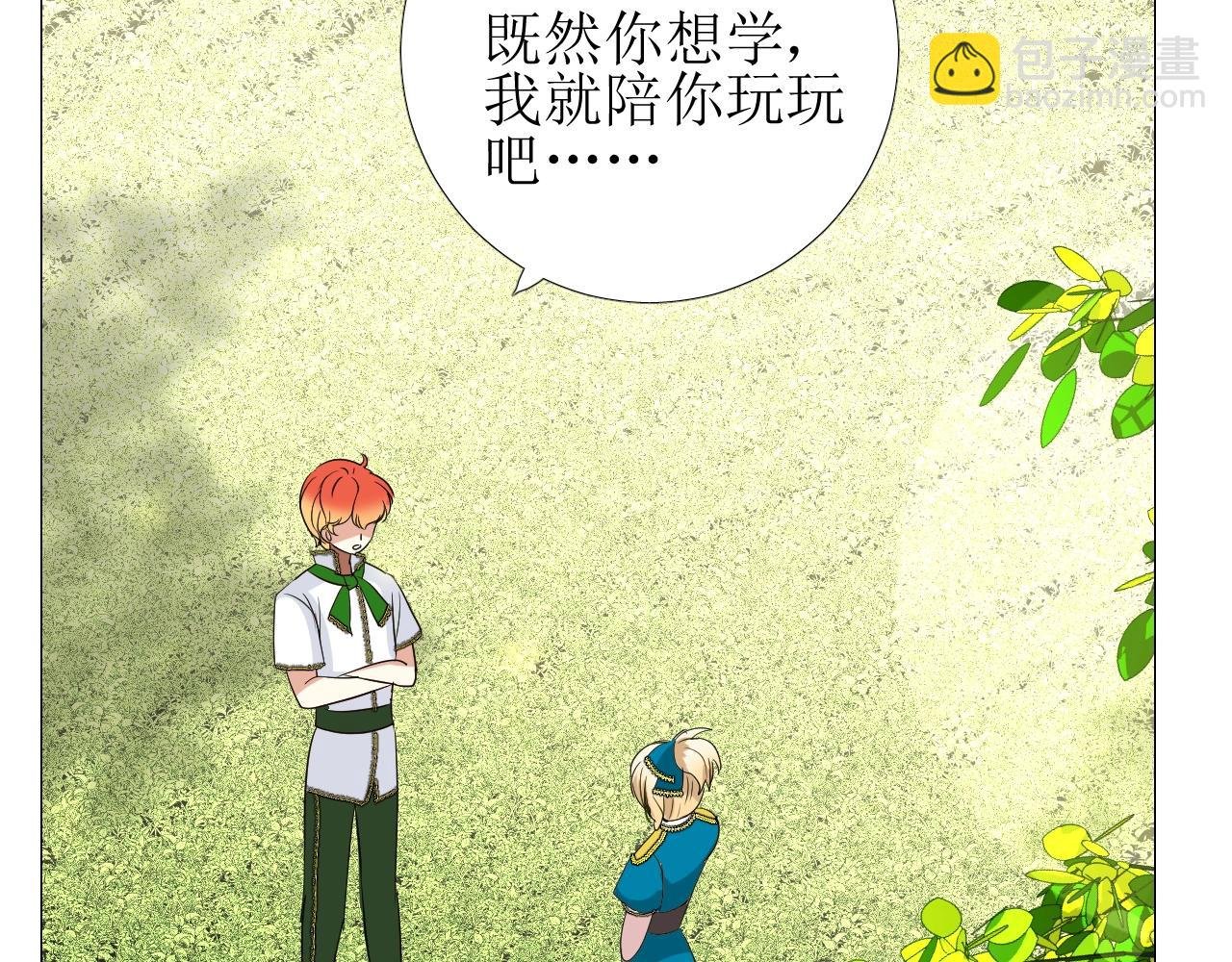 第34话 不想被当作弱点
