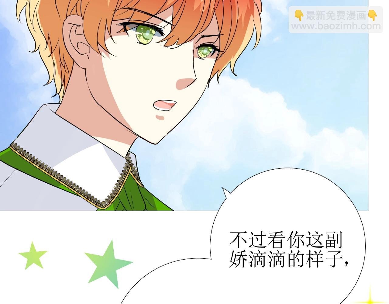 第34话 不想被当作弱点