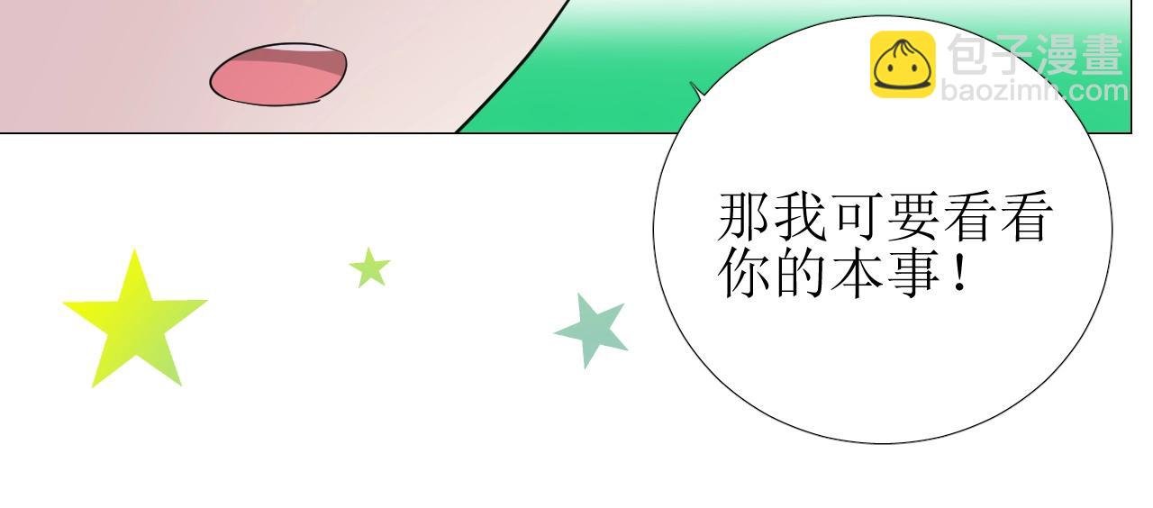 第34话 不想被当作弱点