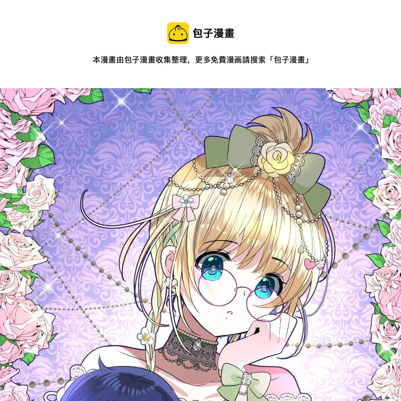 第35话 可疑的女教师