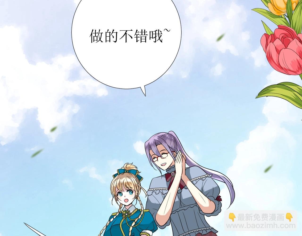 第35话 可疑的女教师