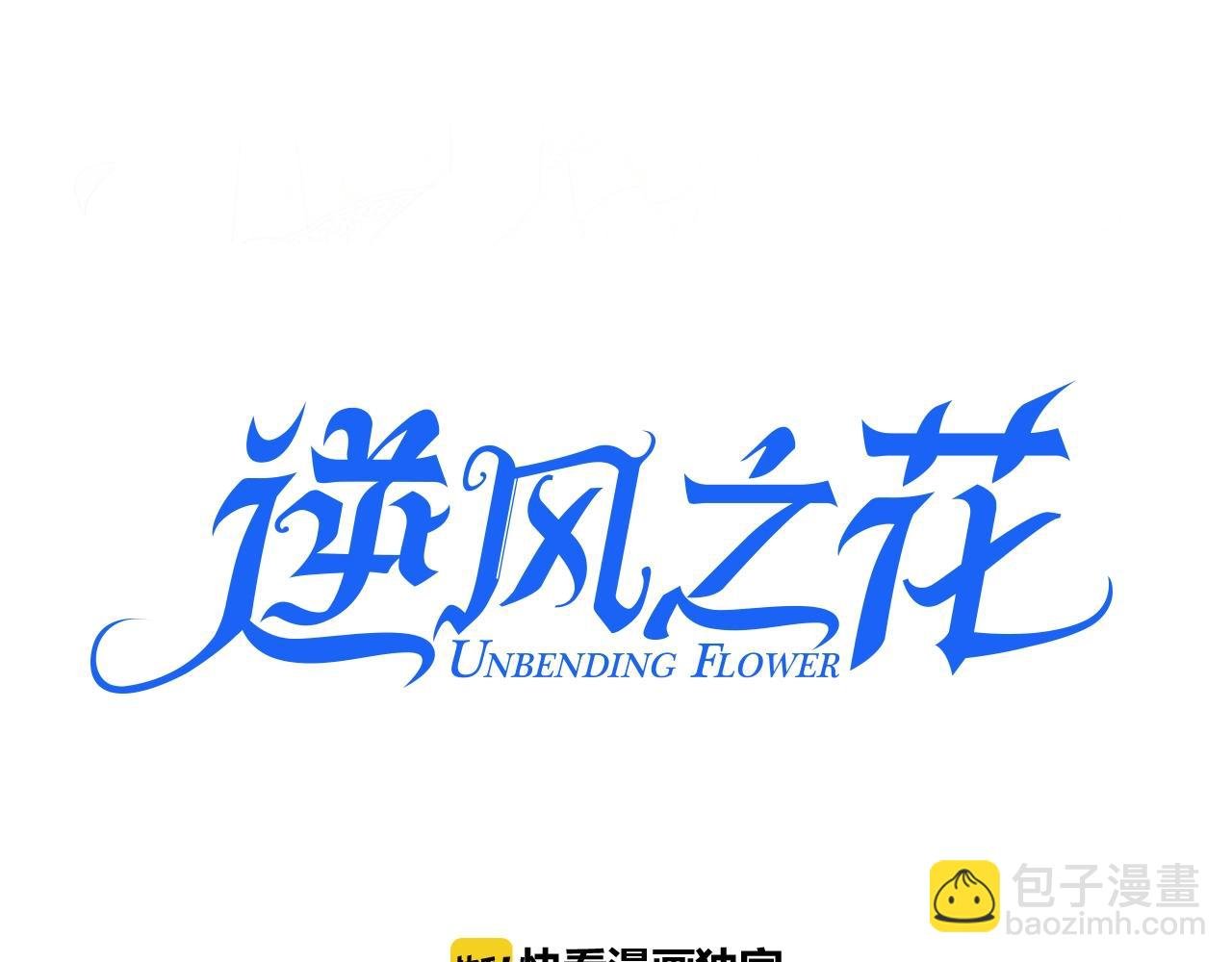 第36话 酸涩