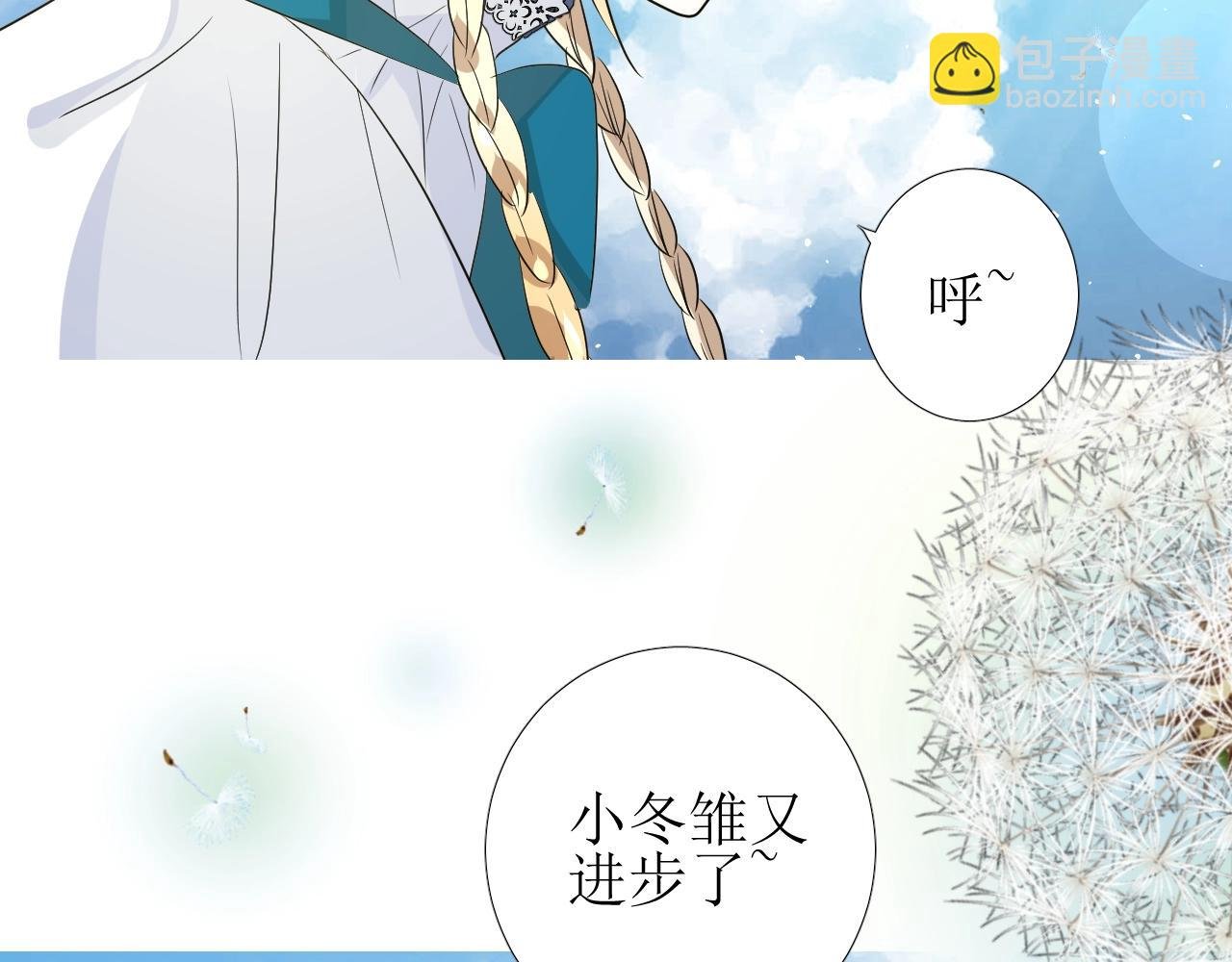 第36话 酸涩
