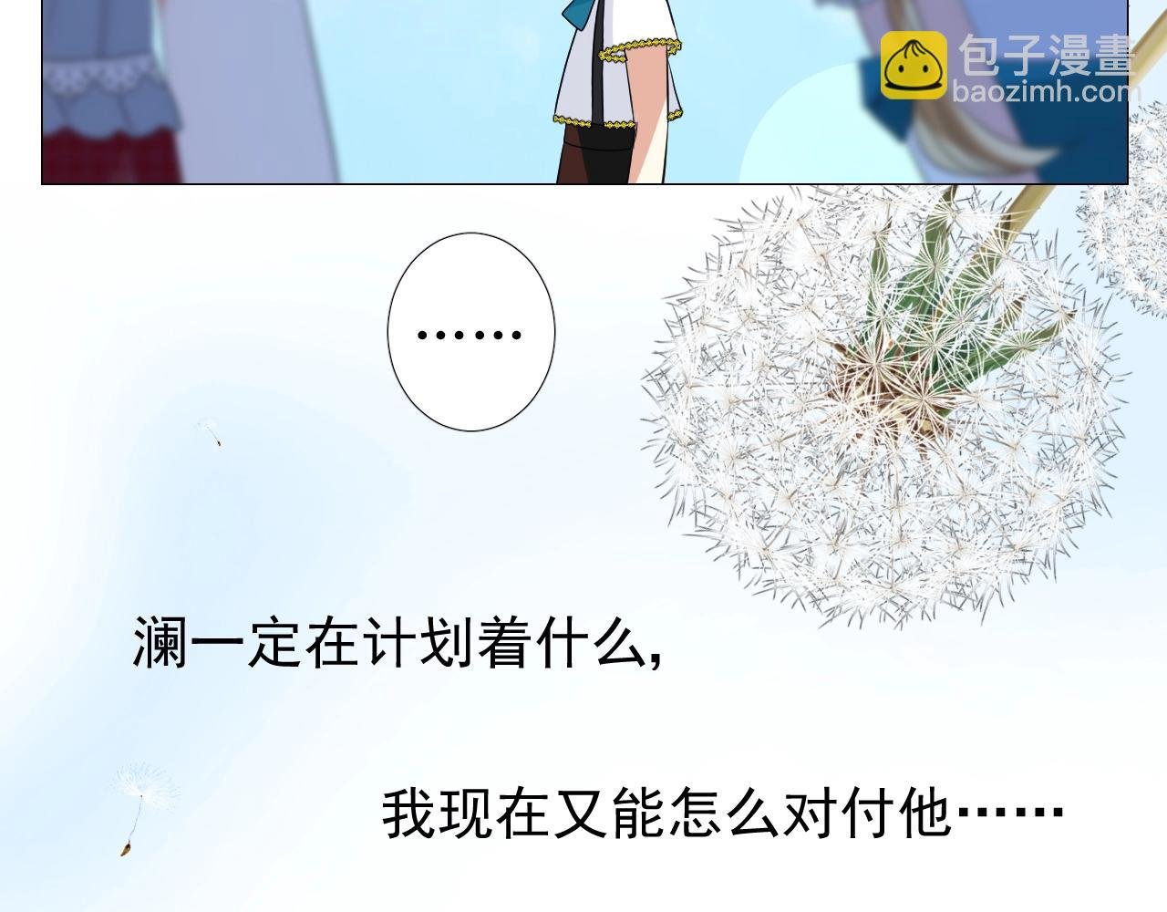 第36话 酸涩