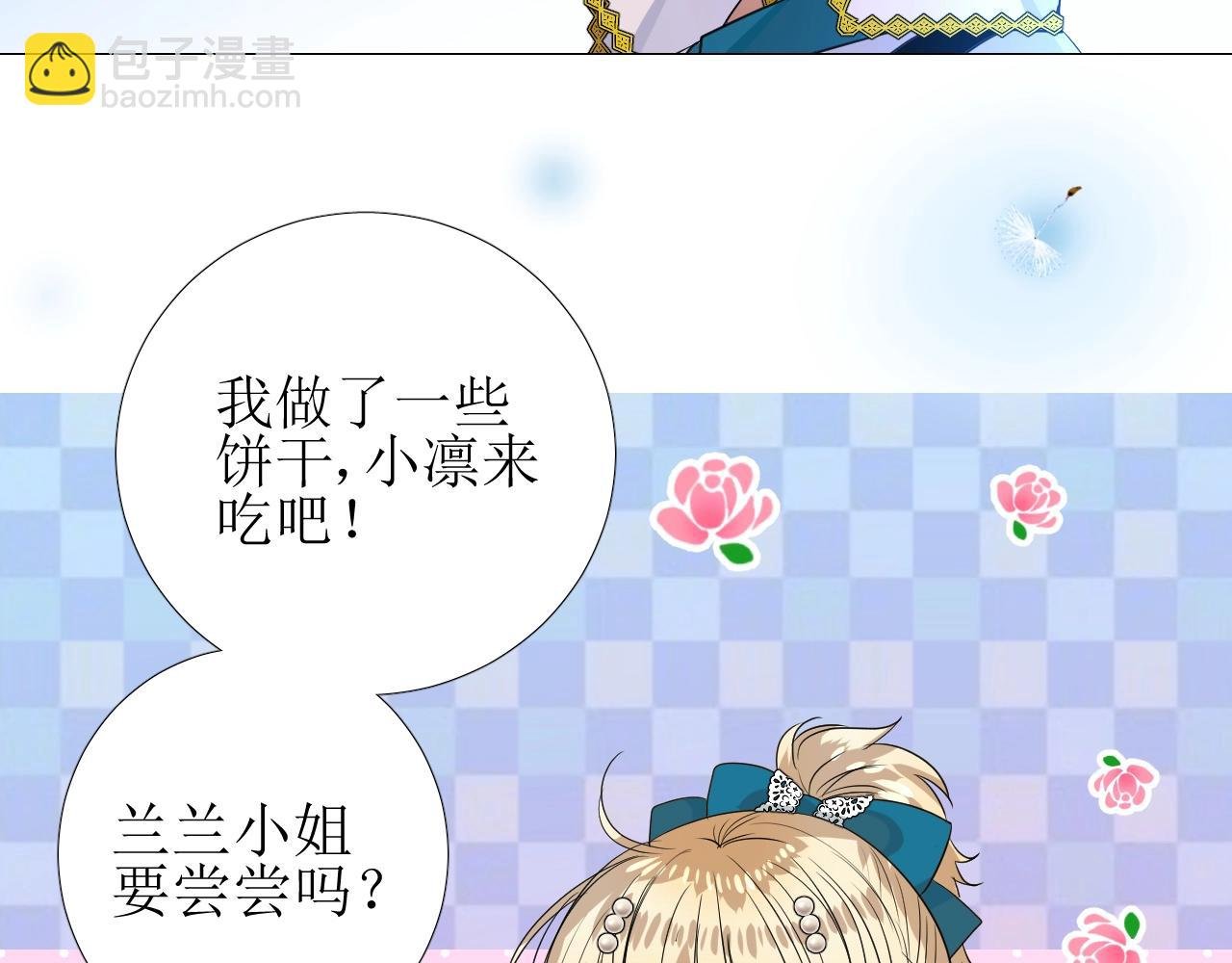 第36话 酸涩