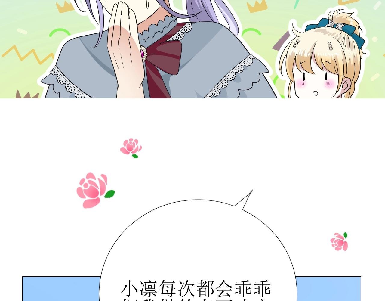 第36话 酸涩