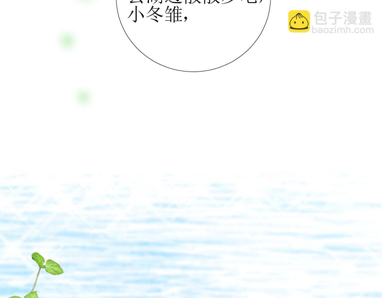 第36话 酸涩