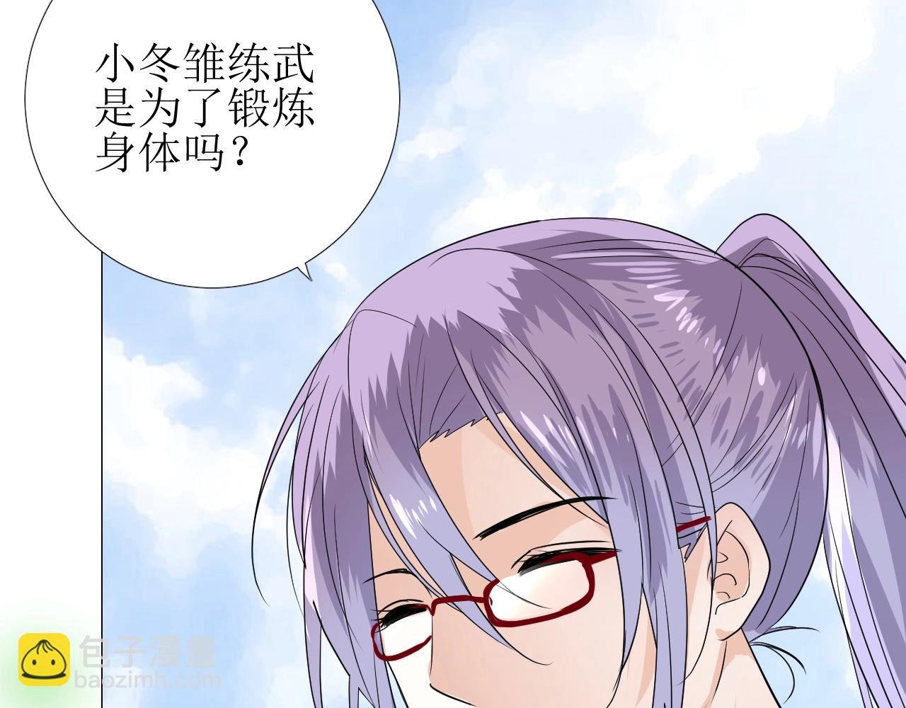 第36话 酸涩