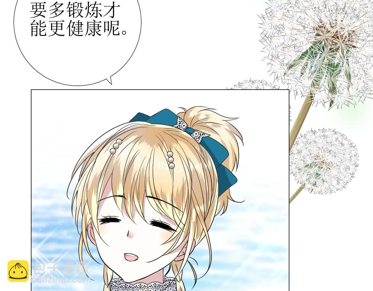 第36话 酸涩
