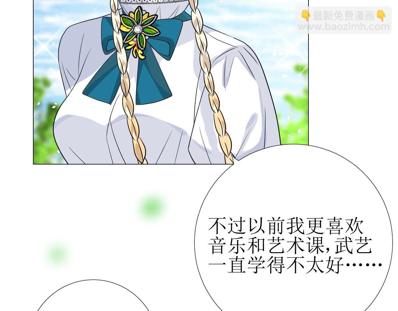 第36话 酸涩