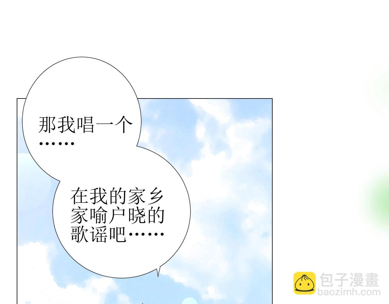 第36话 酸涩