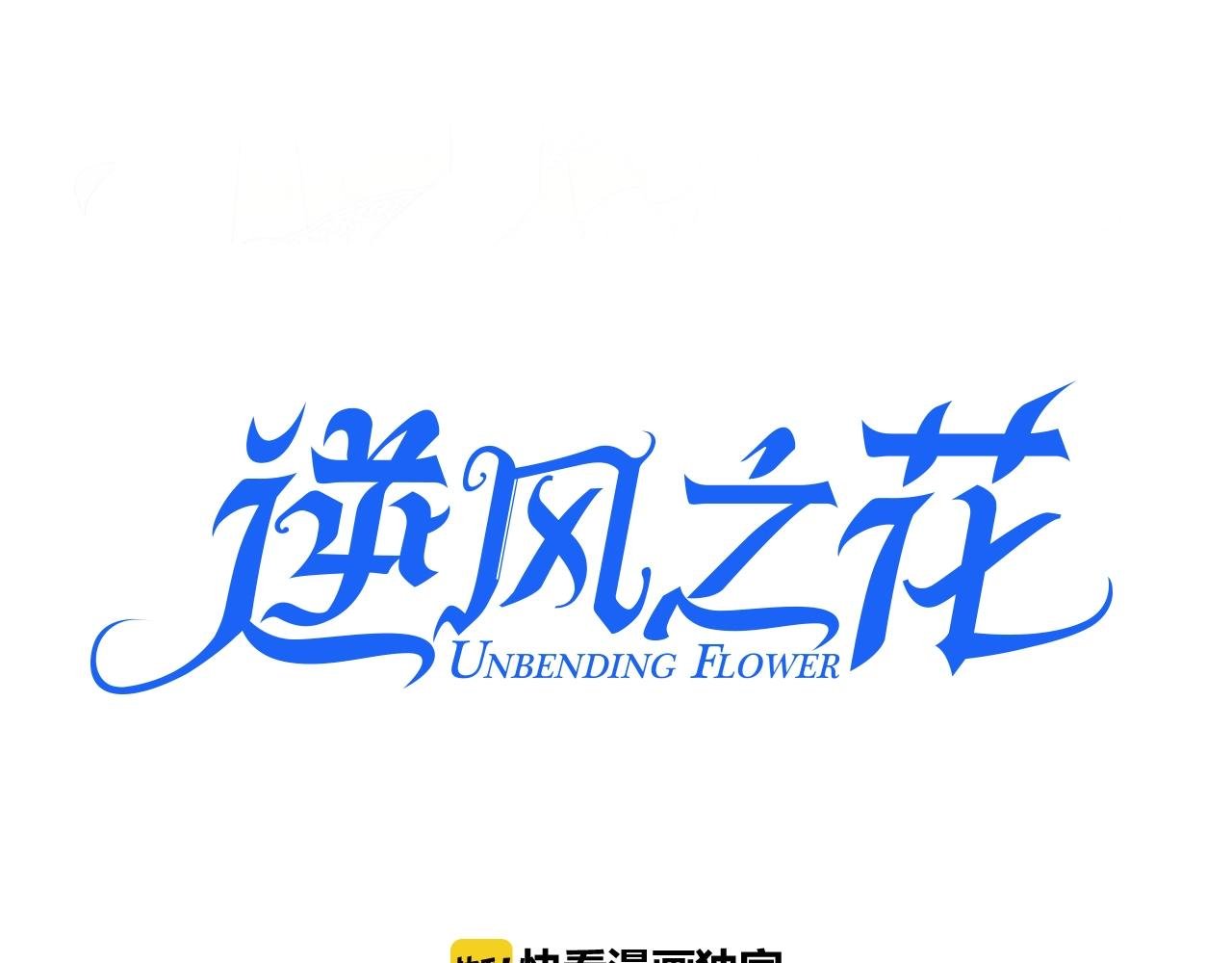 第37话 卖力表演
