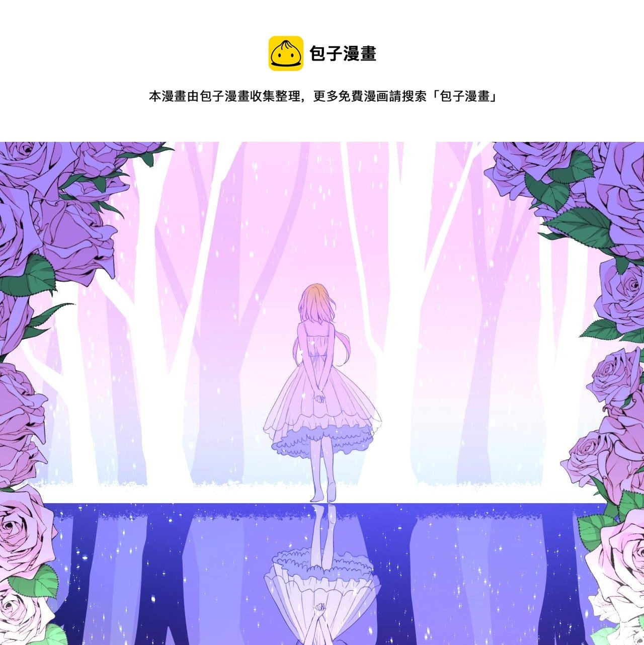 第38话 迷雾森林