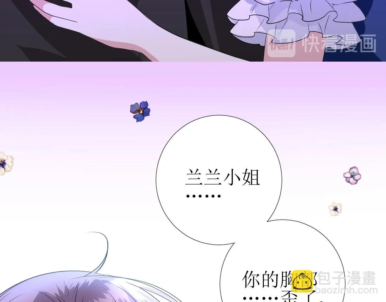 第38话 迷雾森林