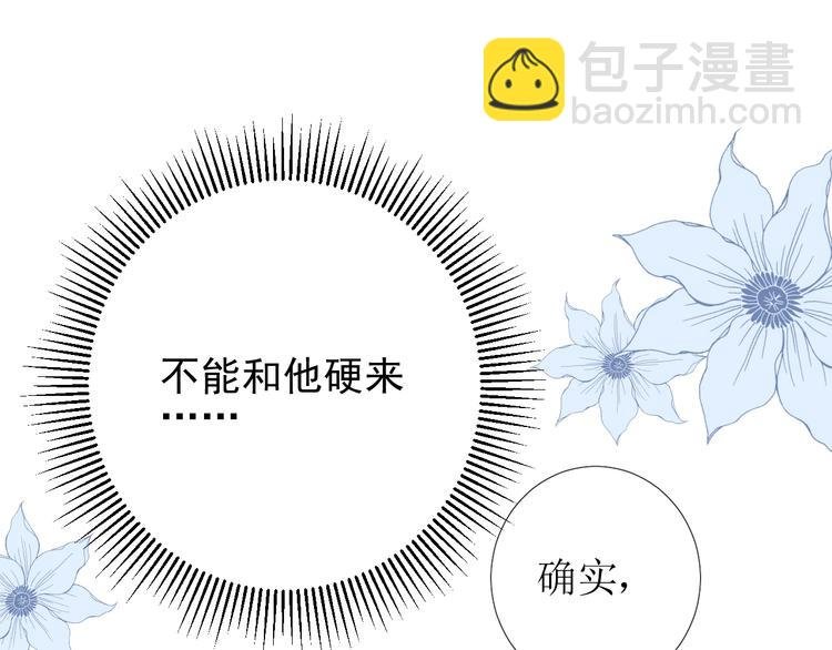 第3话 信物