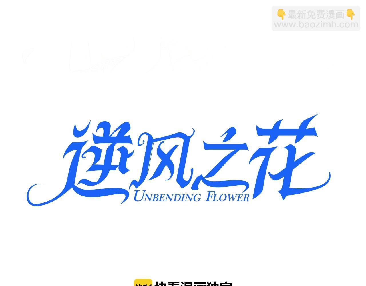 第41话 难以启齿的事