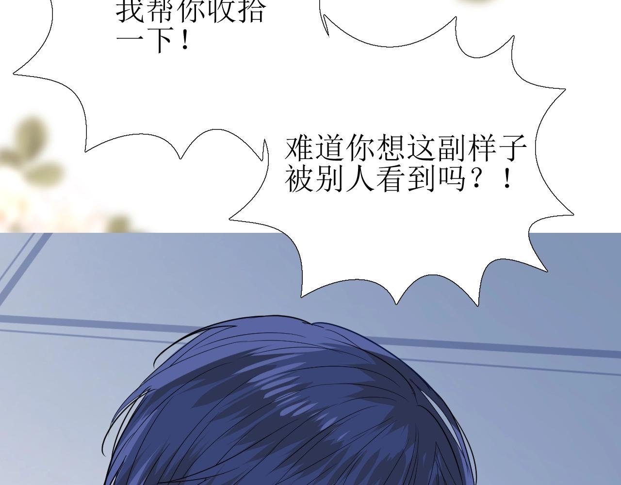 第41话 难以启齿的事