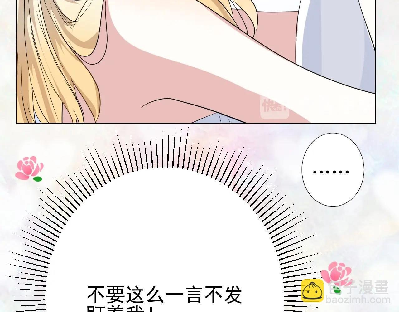第42话 和我结婚吧