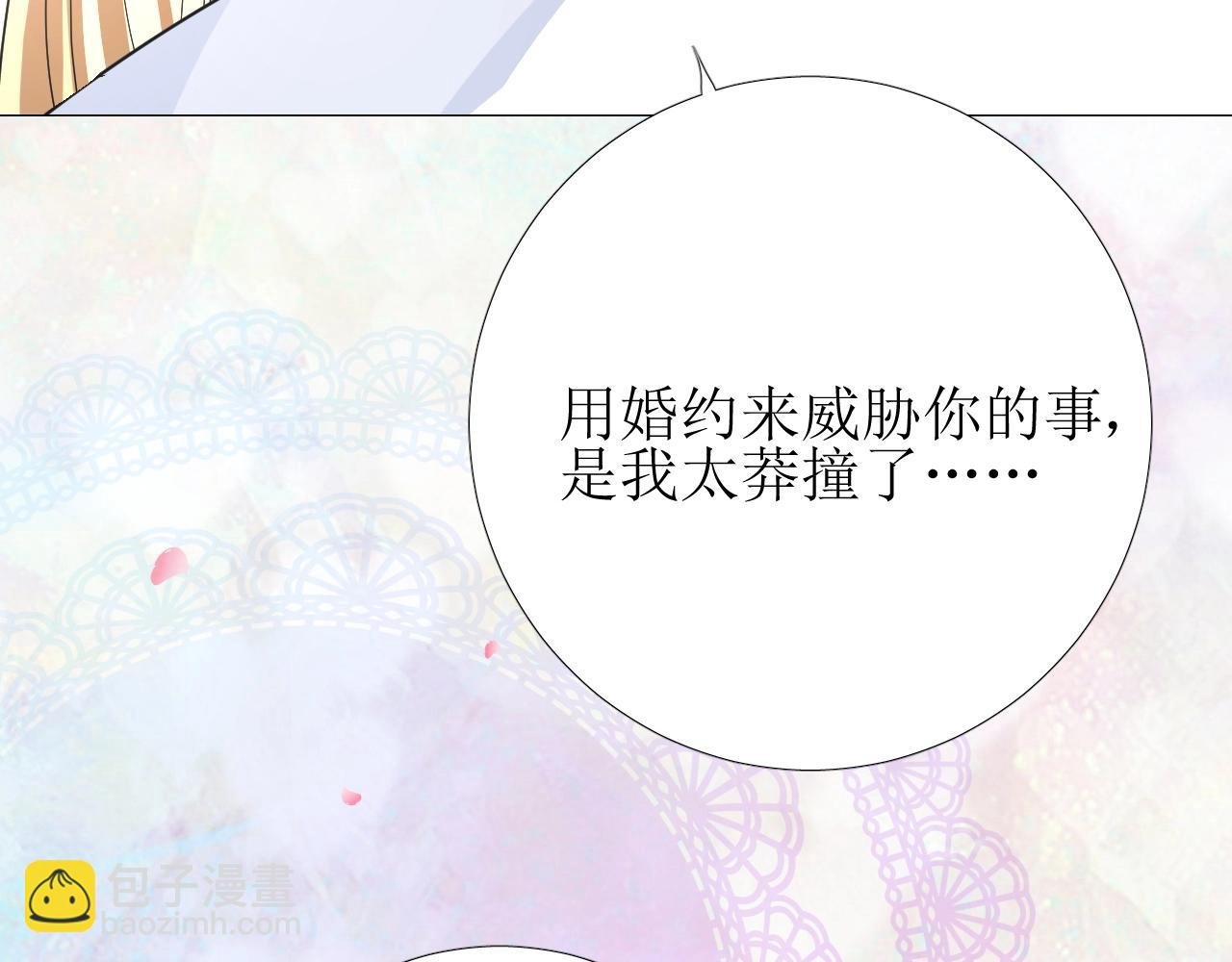 第42话 和我结婚吧