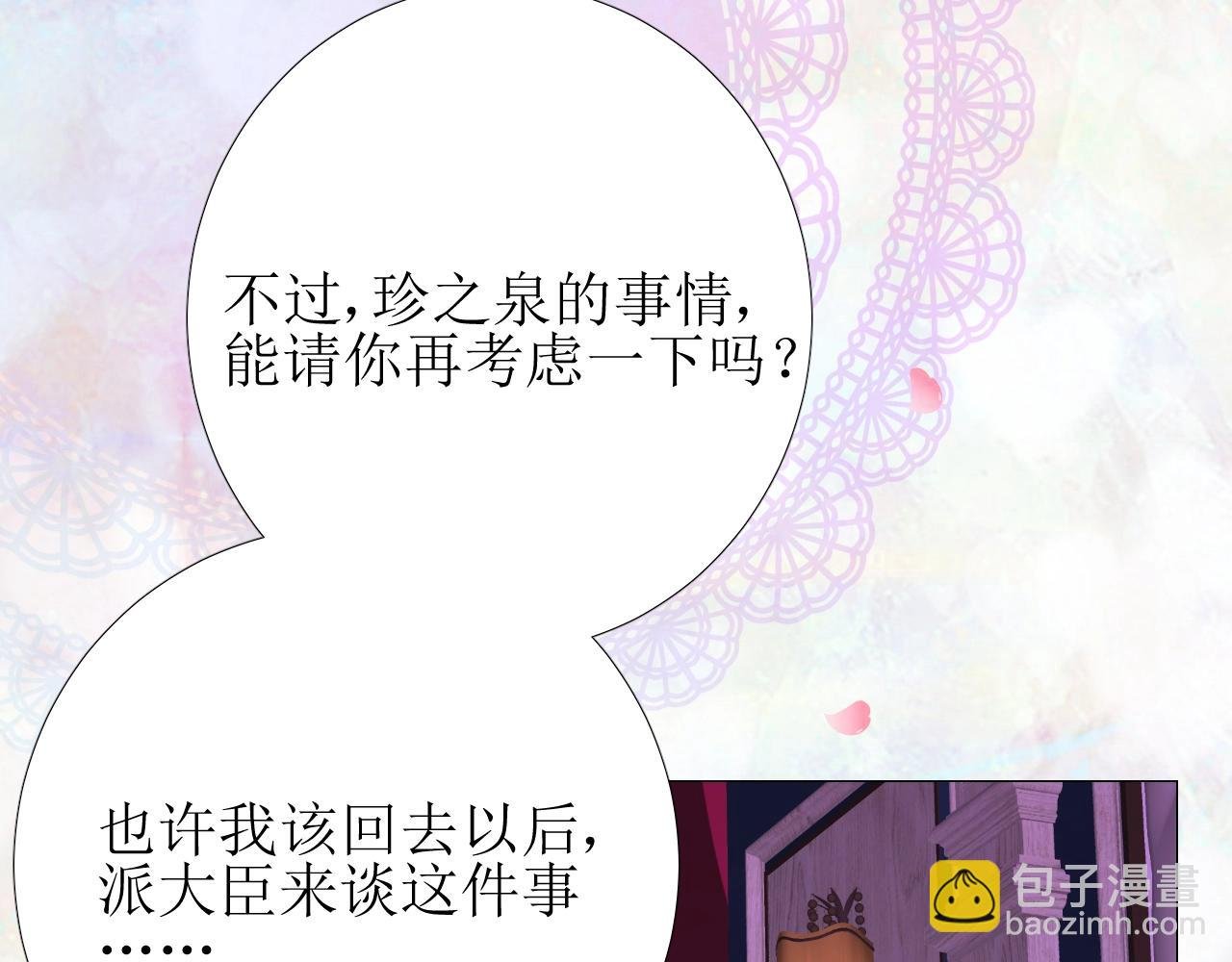 第42话 和我结婚吧
