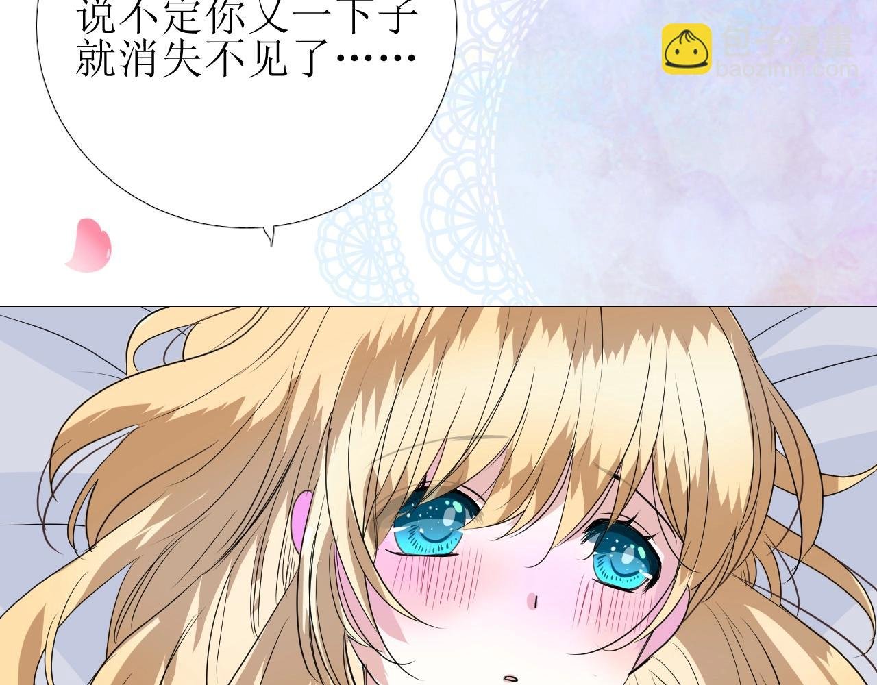 第42话 和我结婚吧