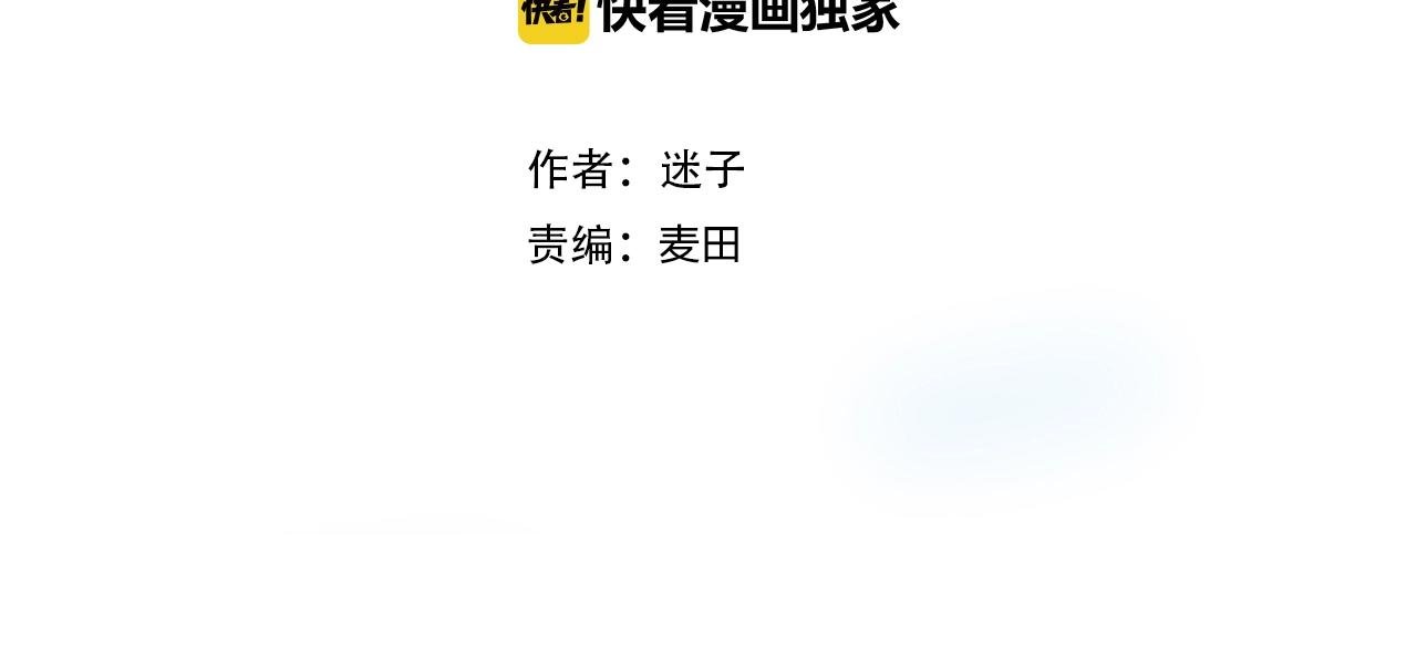 第43话 无法拒绝的条件