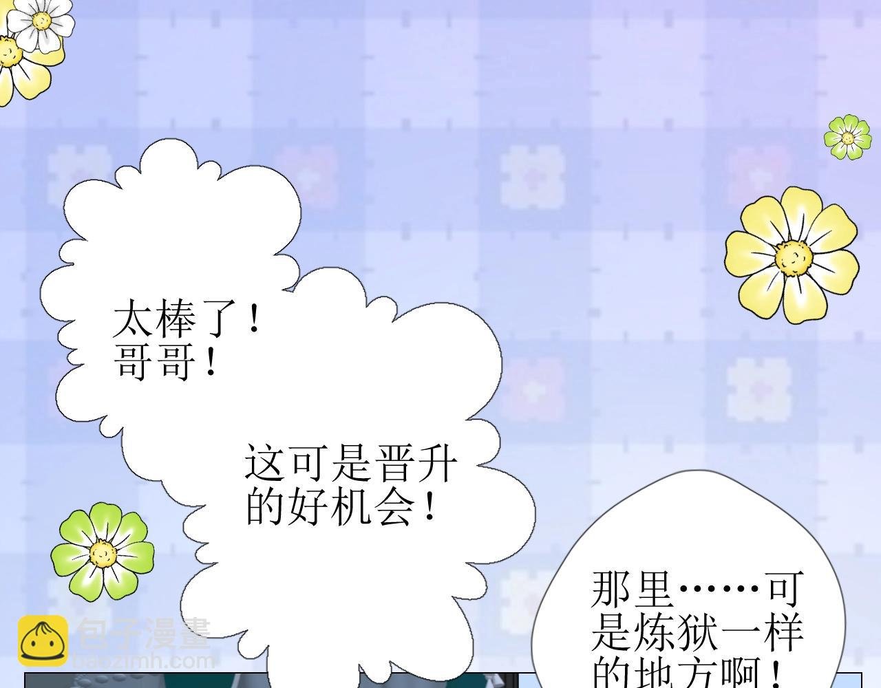 第43话 无法拒绝的条件