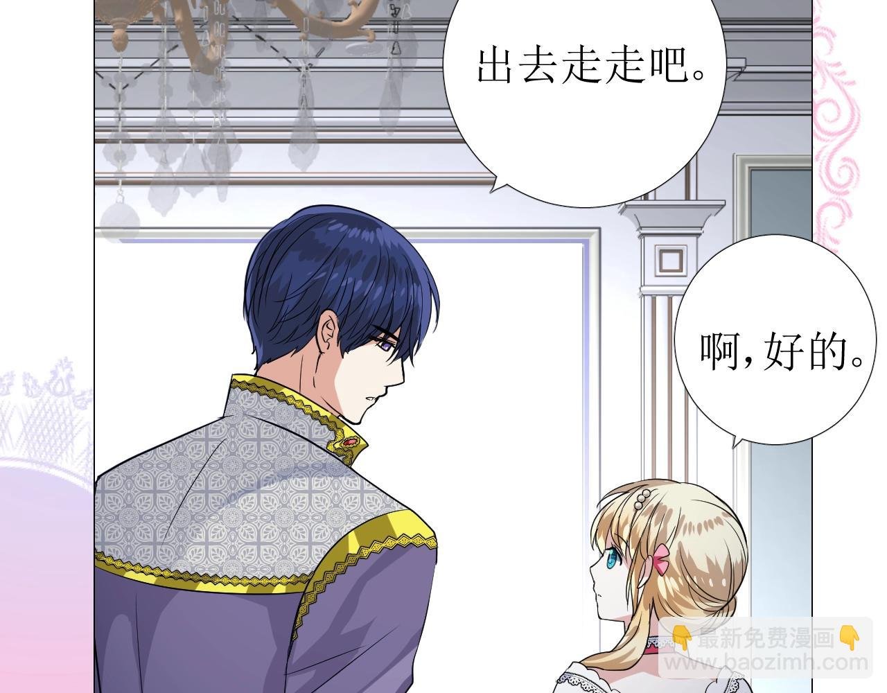 第43话 无法拒绝的条件