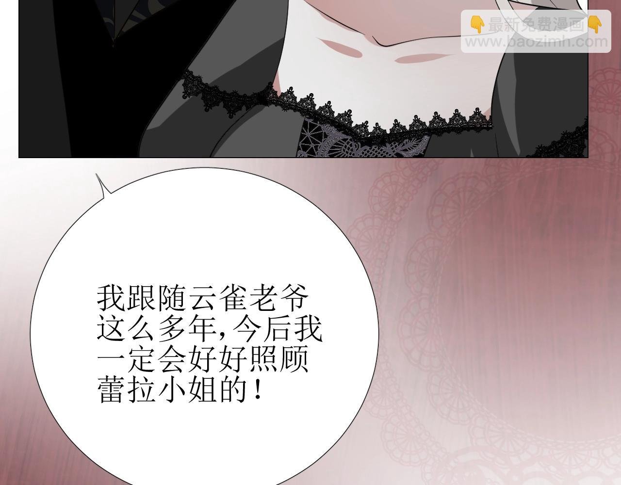 第44话 女主人