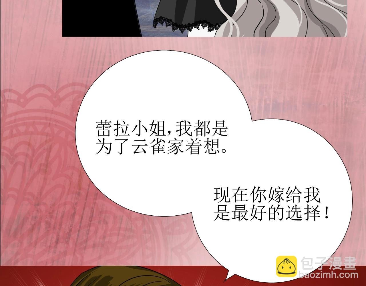 第44话 女主人