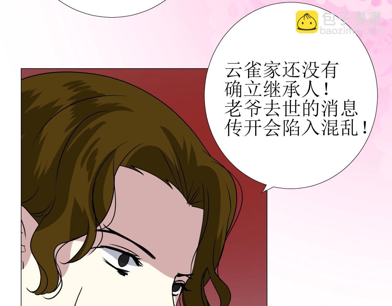 第44话 女主人