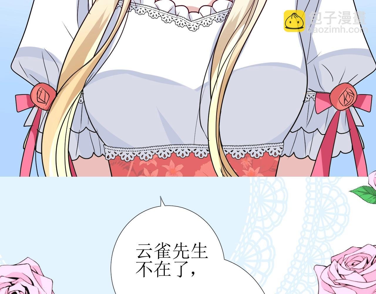 第44话 女主人