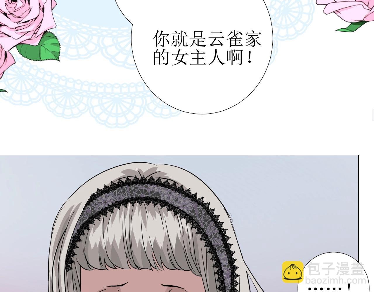 第44话 女主人