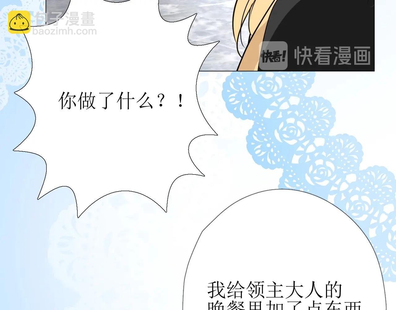 第45话 最后一口神酒