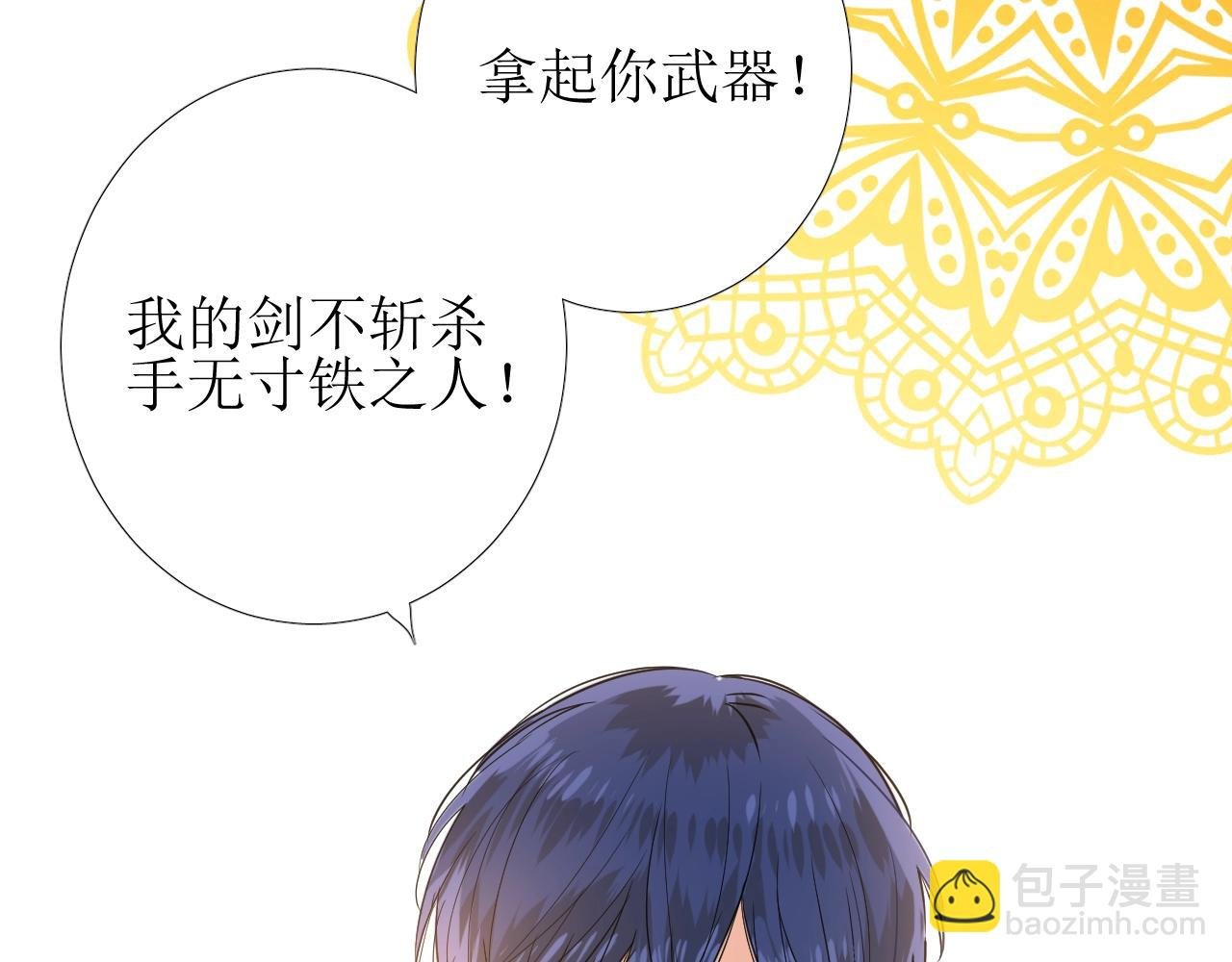 第47话 可以相信你吗