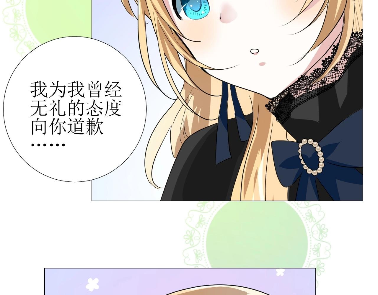 第47话 可以相信你吗