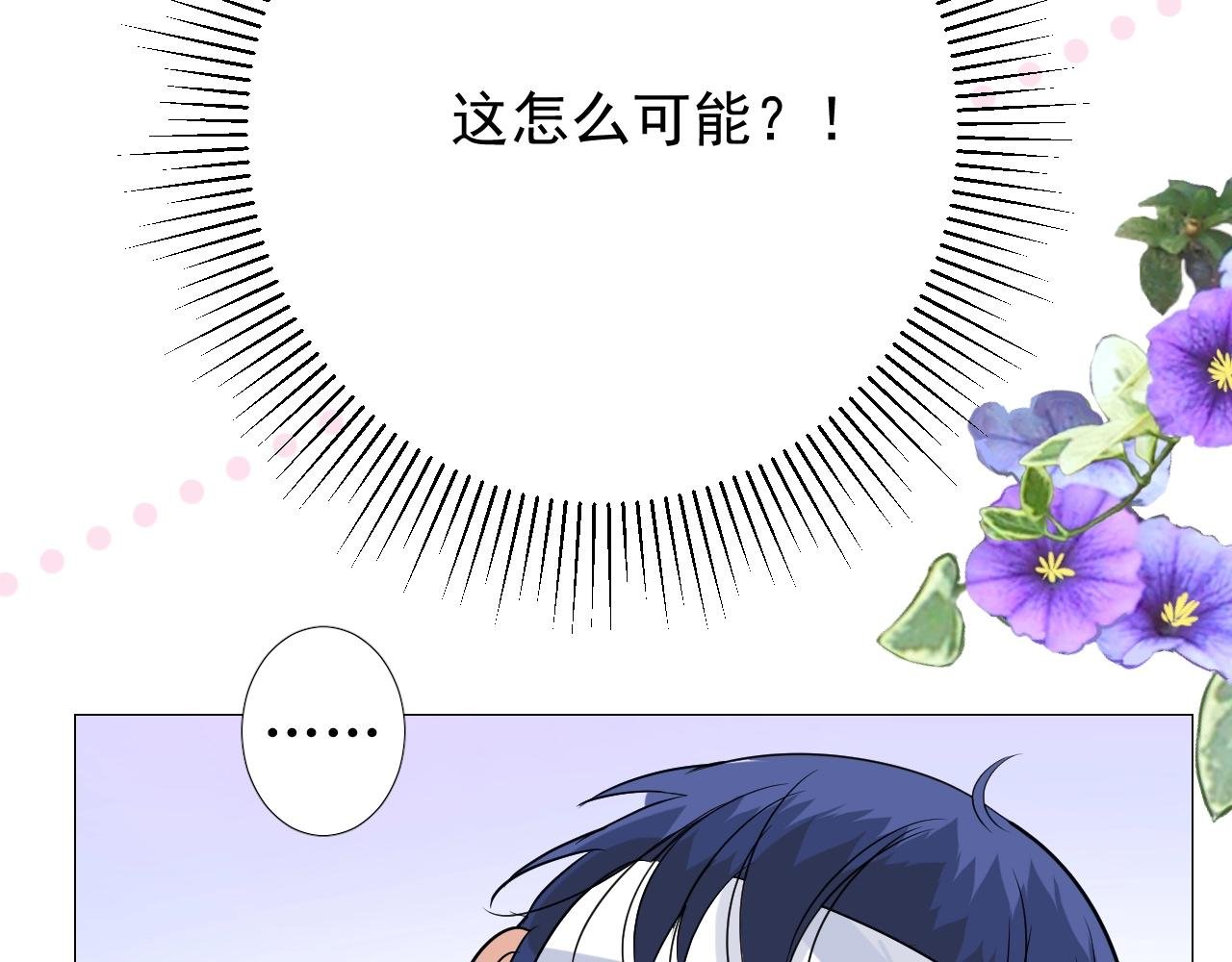 第48话 难以置信