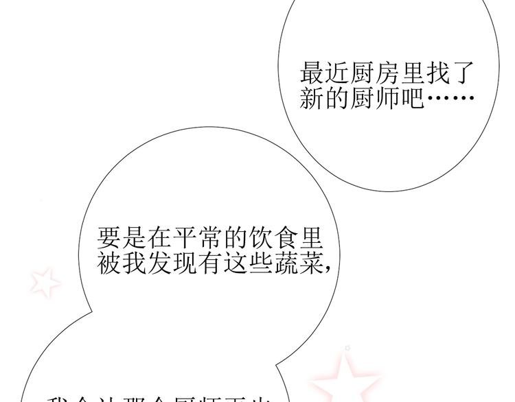 第4话 真正的目的