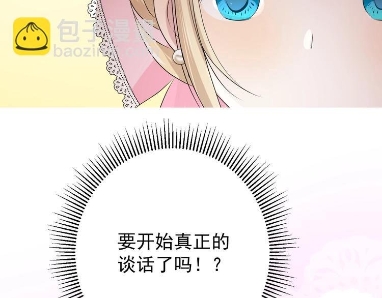 第4话 真正的目的