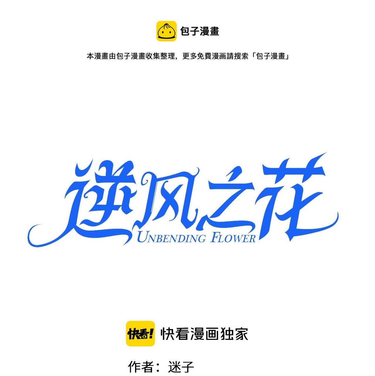 第49话 坦白