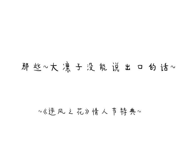 情人节特典