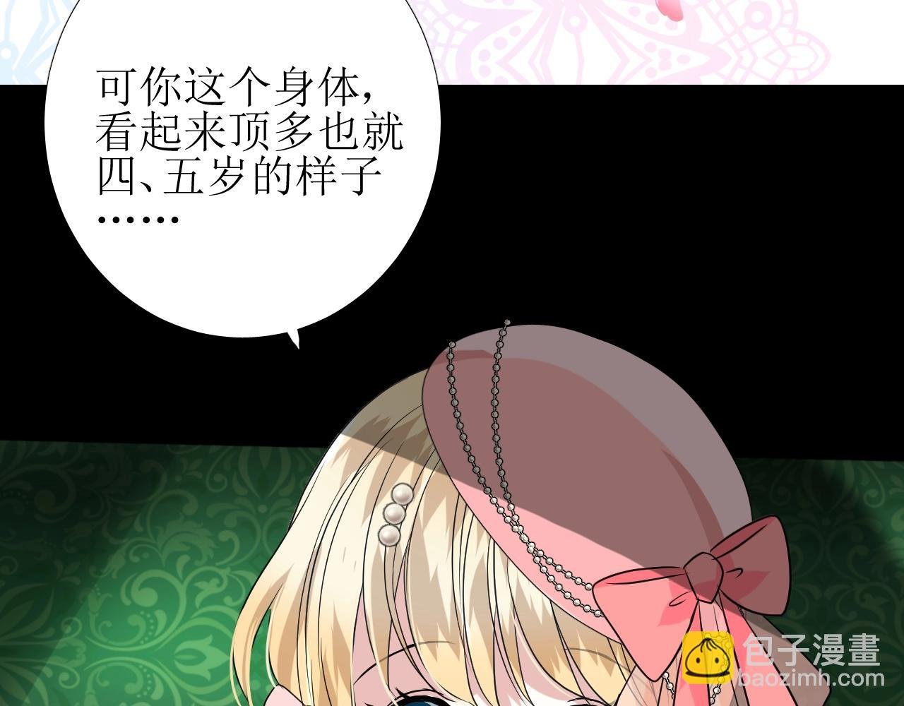 第50话 重返流金城