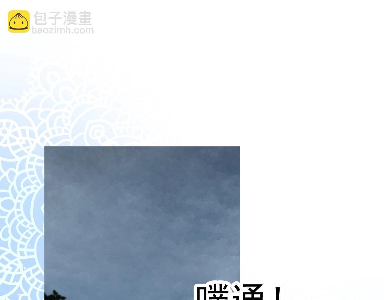 第50话 重返流金城