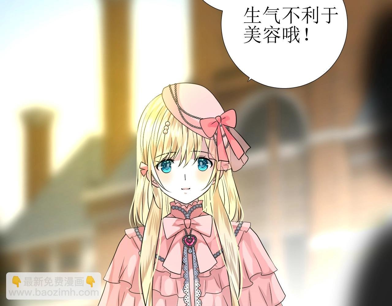第51话 领主大人的未婚妻